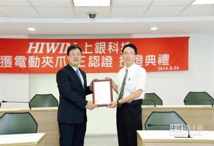 上銀科技日前（26日）在臺(tái)中營運(yùn)總部隆重舉辦電動(dòng)夾爪XEG系列CE認(rèn)證授證典禮